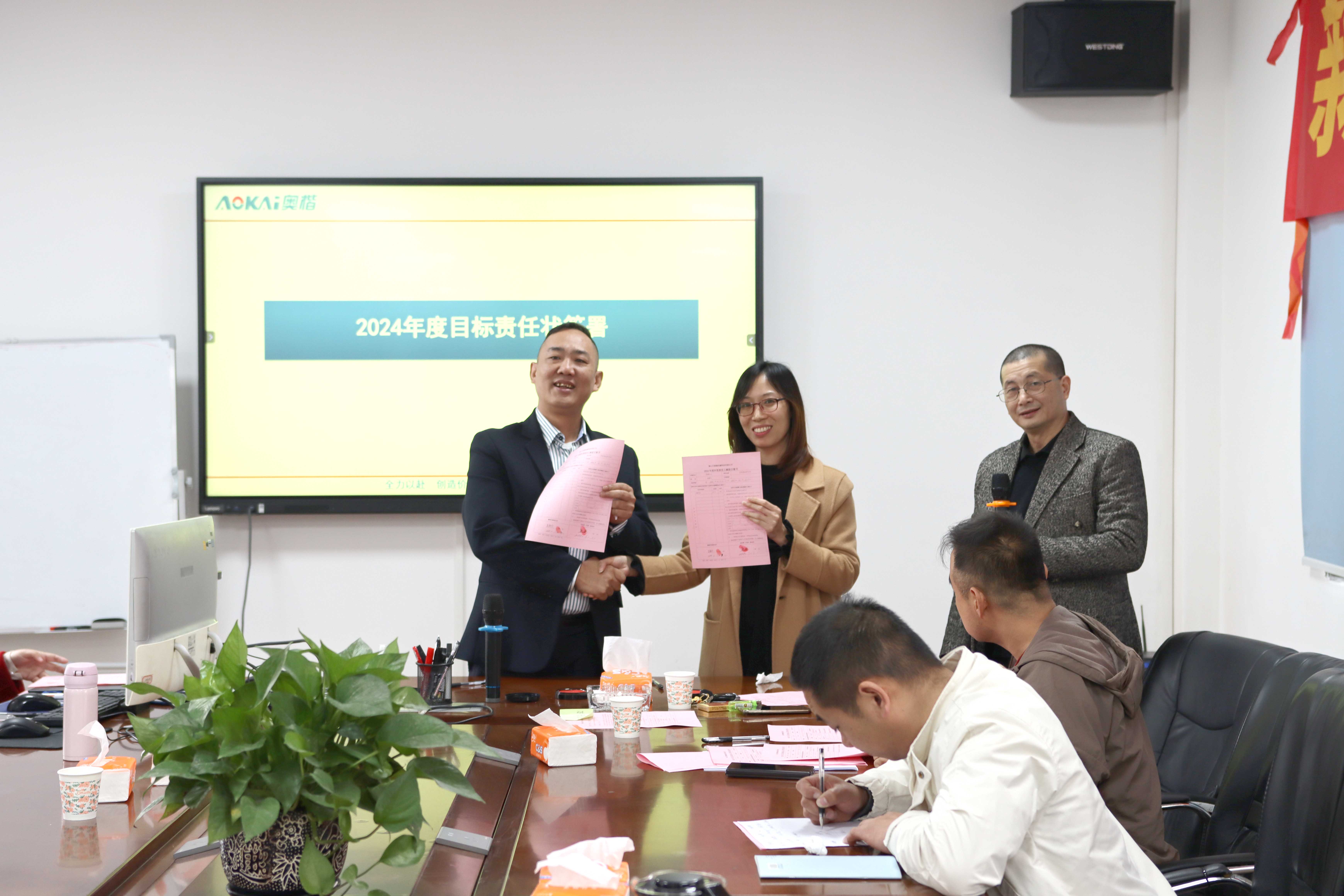奧楷機(jī)械2024年年會
